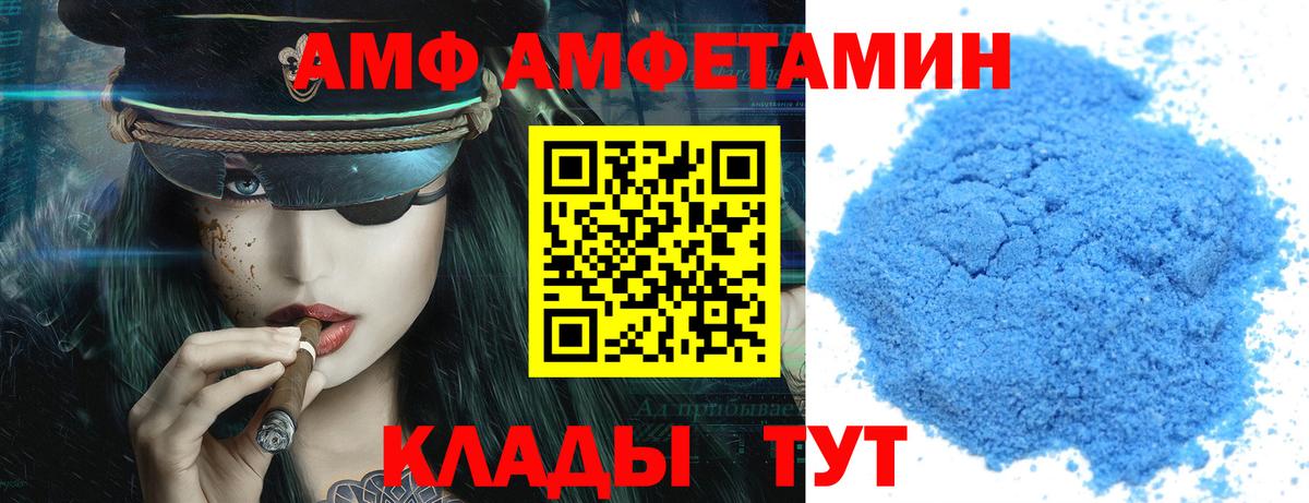 Амфетамин Premium Белово