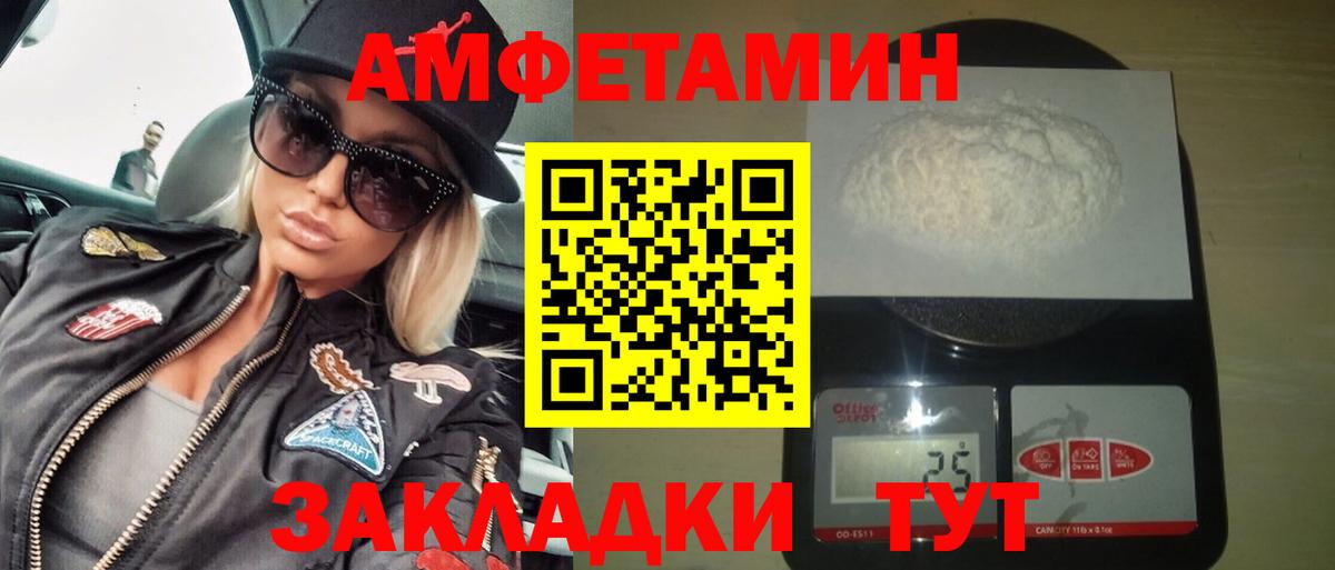 АМФЕТАМИН  Амфетамин 97%  Вход с VPN  Белово 