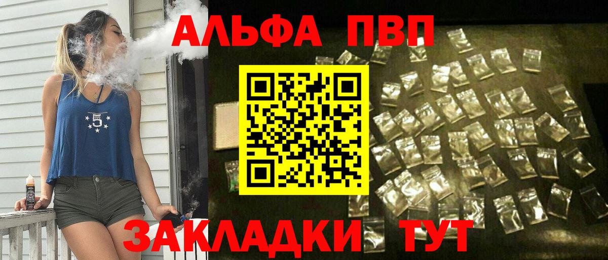 А ПВП крисы CK Белово