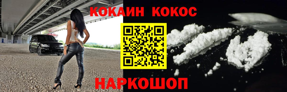Кокаин 99%  КОКАИН Columbia  Вход с VPN  Белово 