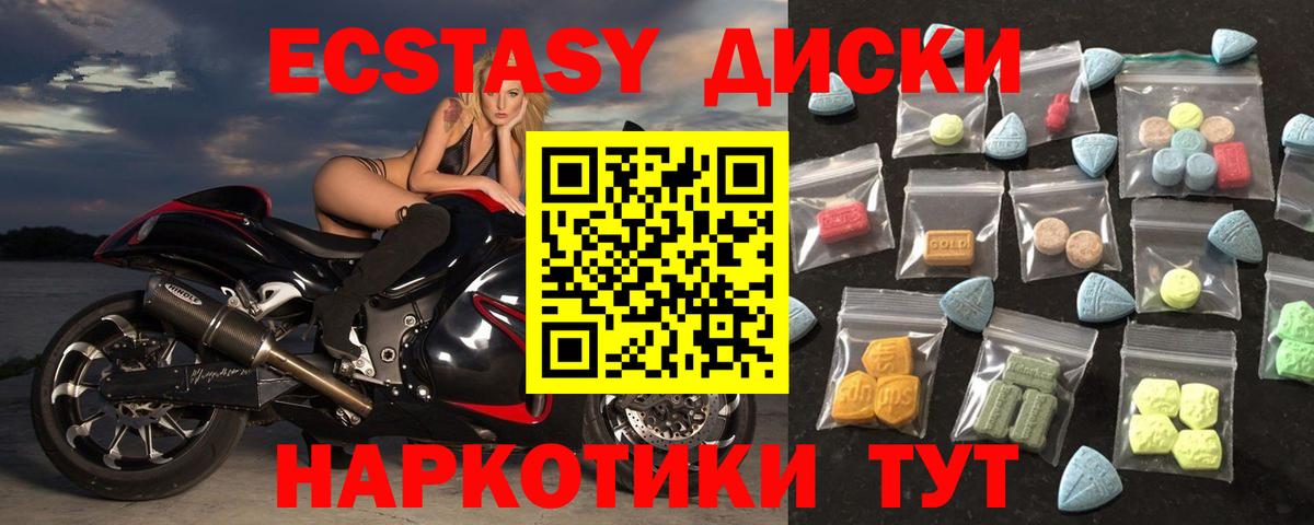 Экстази 280 MDMA Белово