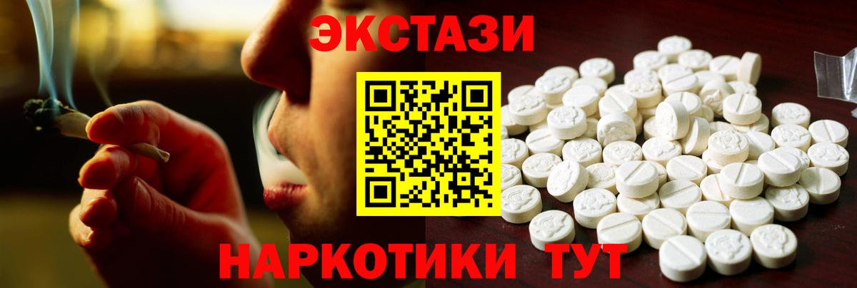 ЭКСТАЗИ таблы  ЭКСТАЗИ  Белово  ЭКСТАЗИ 280 MDMA  Вход с VPN 