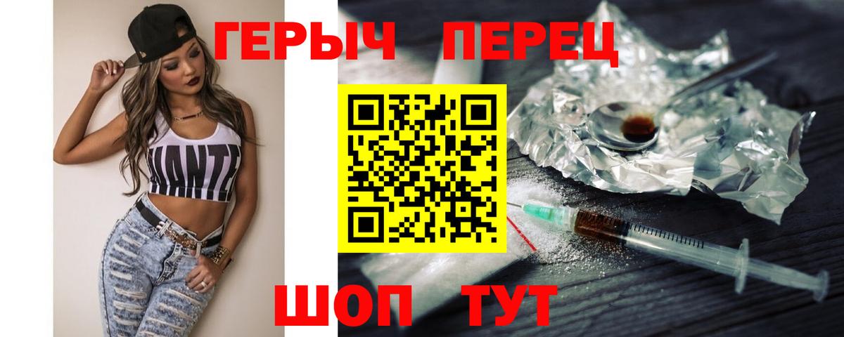 Белово  ГЕРОИН афганец  ГЕРОИН  Вход с VPN 
