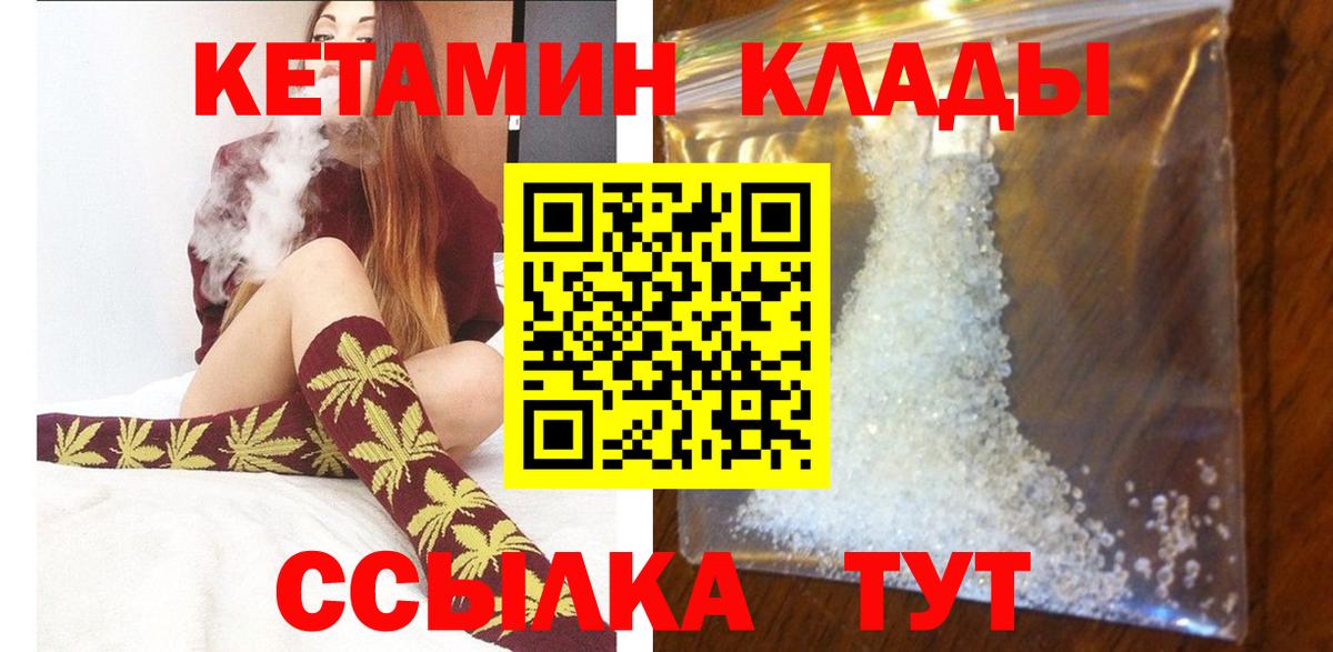 КЕТАМИН ketamine Белово