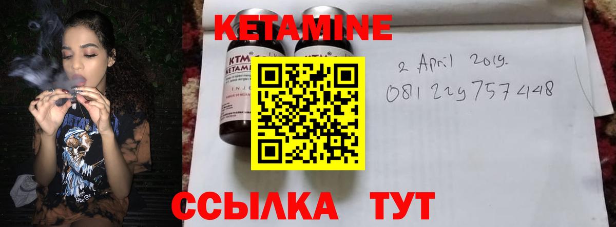 Белово  Кетамин ketamine  Вход с VPN 