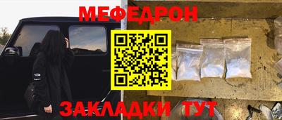 мяу мяу кристалл Анжеро-Судженск