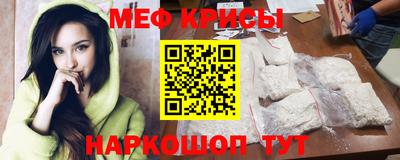 мяу мяу кристалл Анжеро-Судженск