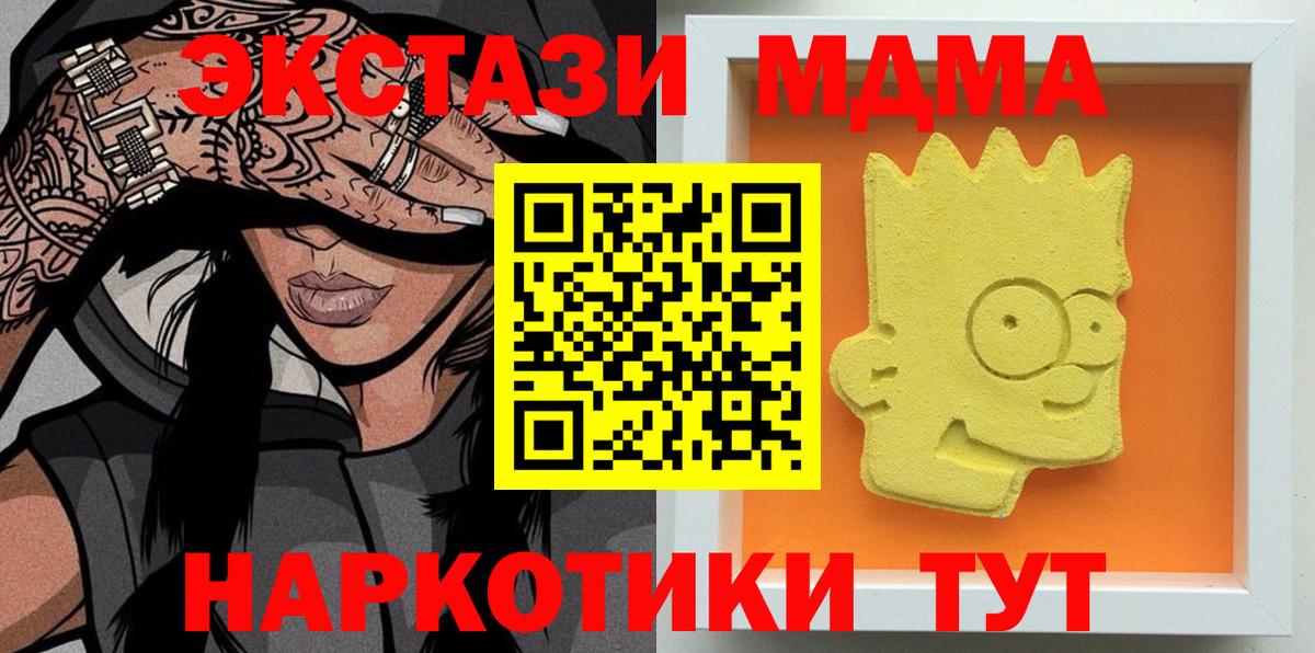 МДМА Molly Белово