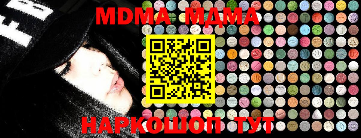 MDMA  MDMA crystal  Белово  Вход с VPN  MDMA Molly 