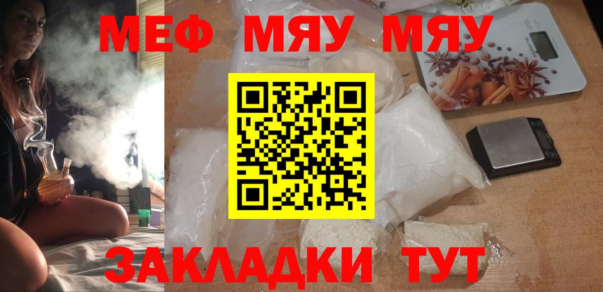 Мефедрон мука Белово