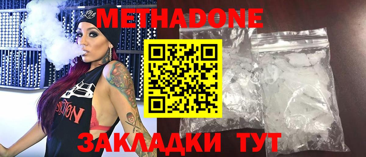 МЕГА ТОР  Метадон мёд  Вход с VPN  Метадон кристалл  Белово 