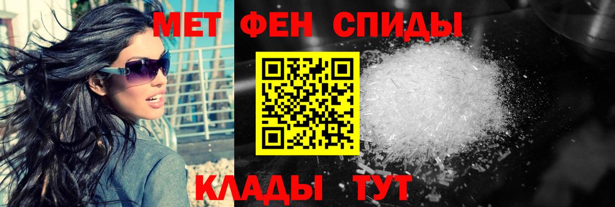 Метамфетамин пудра Белово