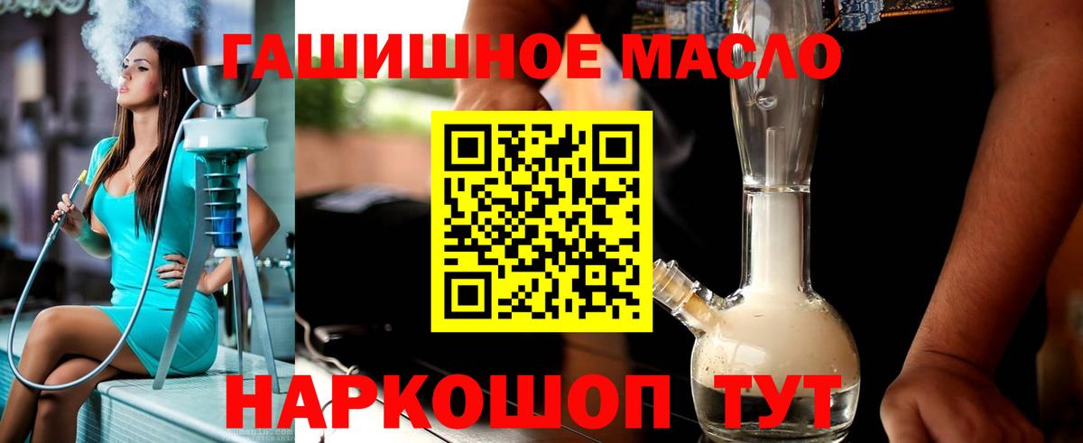 Белово  ТГК гашишное масло  Вход с VPN 